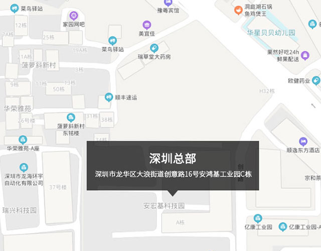 深圳市龍華區大浪街道（dào）創意路16號（hào）安鴻基工（gōng）業園C棟