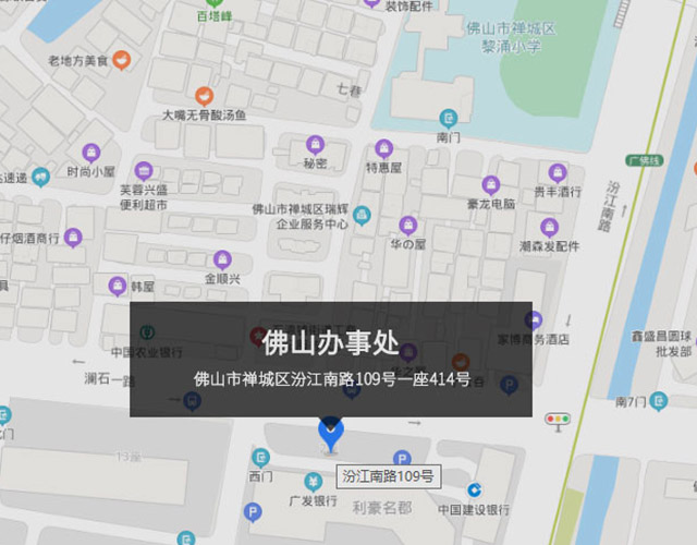 佛山市禪城區汾江（jiāng）南路109號一座414號