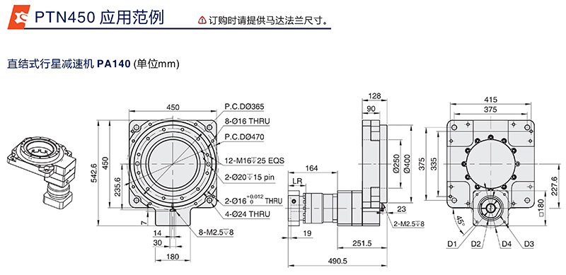 450中空減（jiǎn）速機