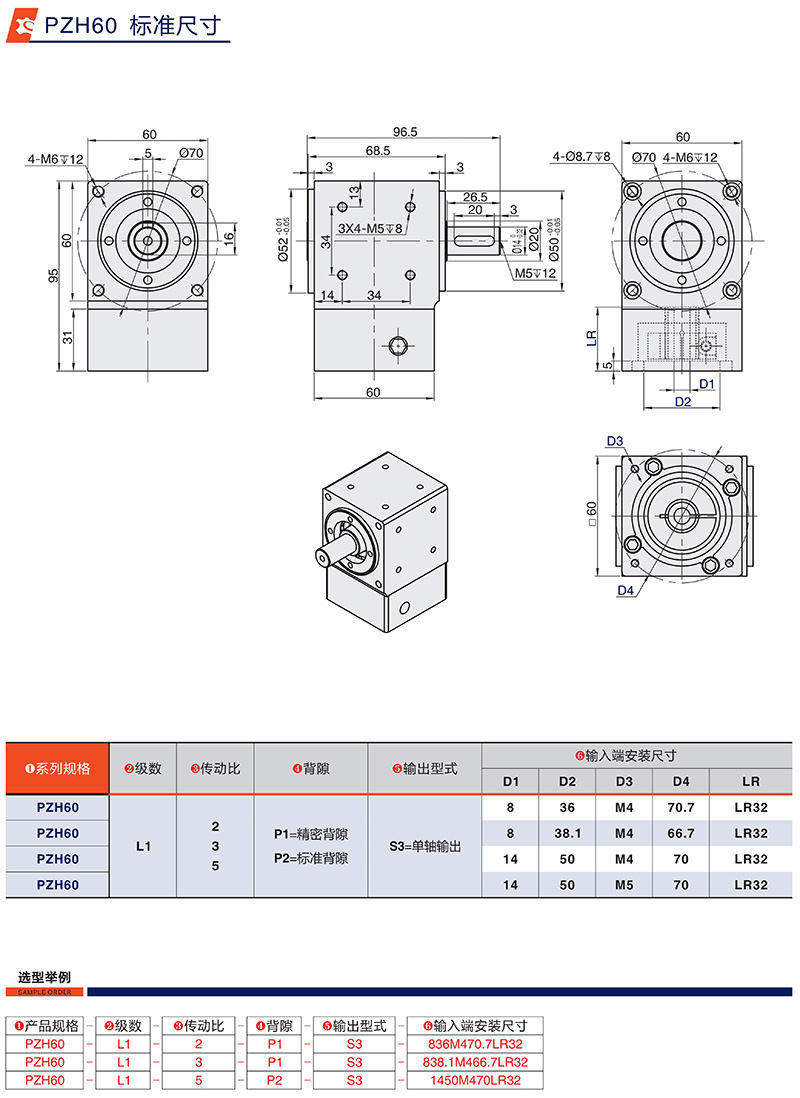 換向器廠（chǎng）家（jiā）