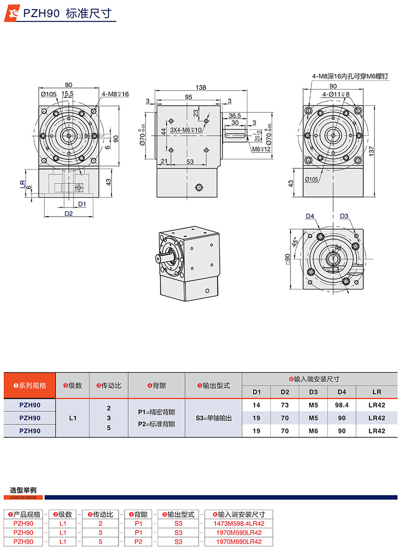 直角換向器廠家（jiā）