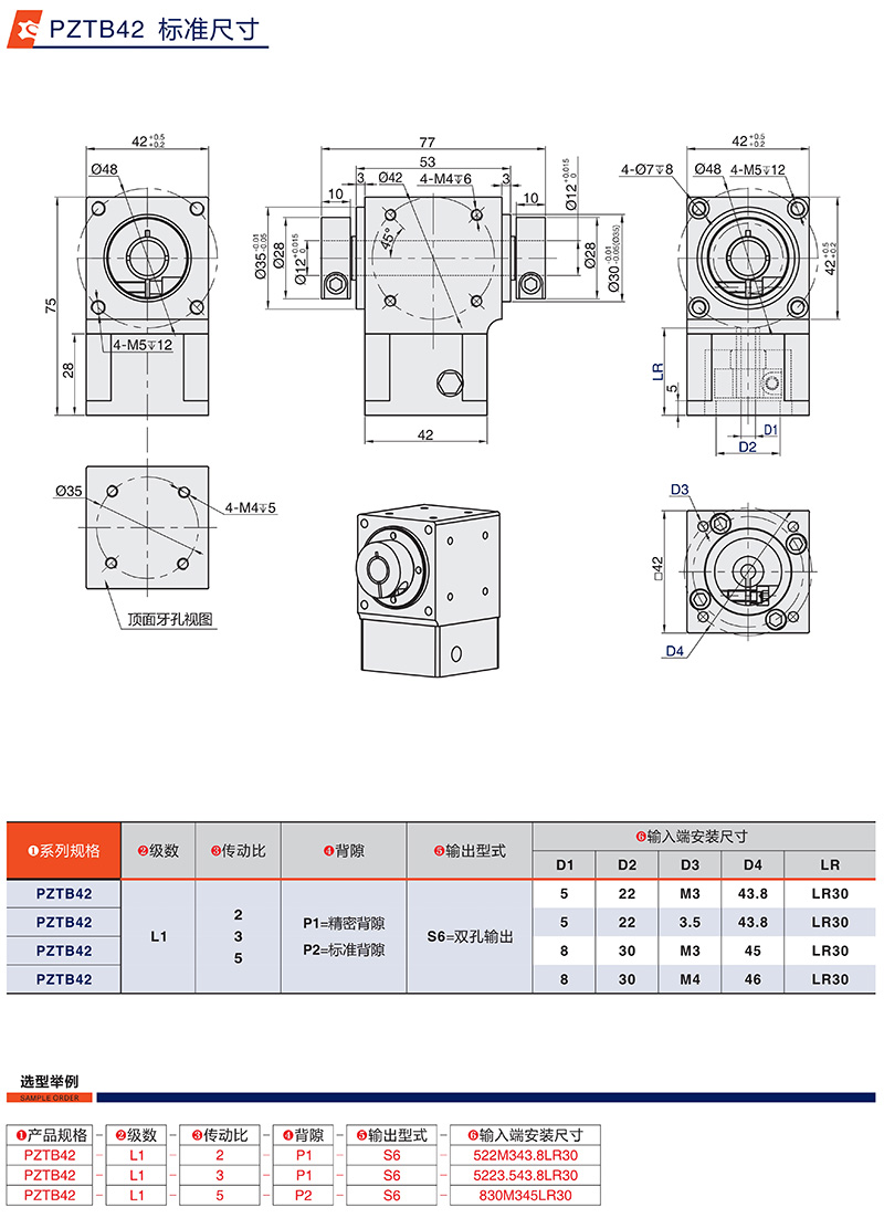 步進換向（xiàng）器（qì）