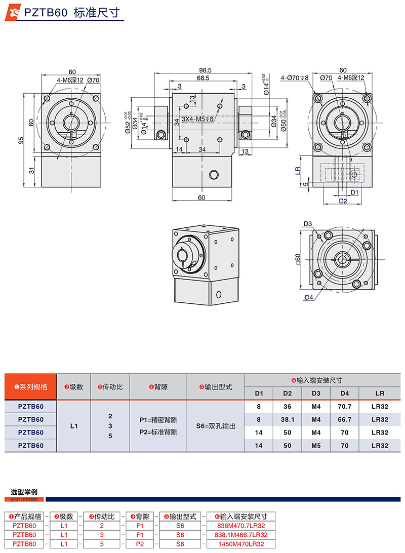直角換向器（qì）