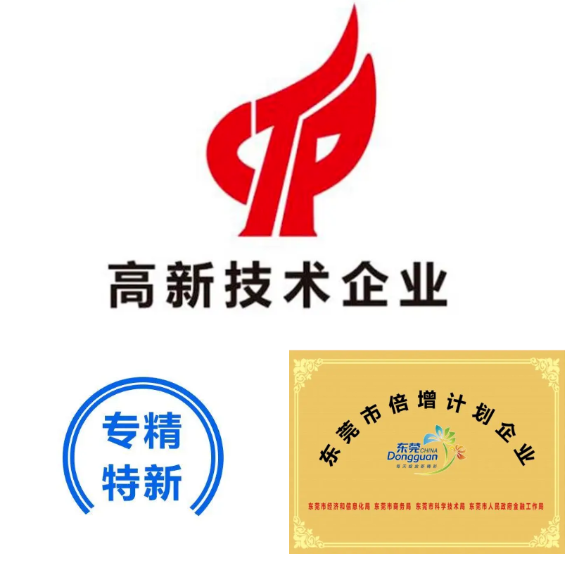 高新（xīn）技術企業
