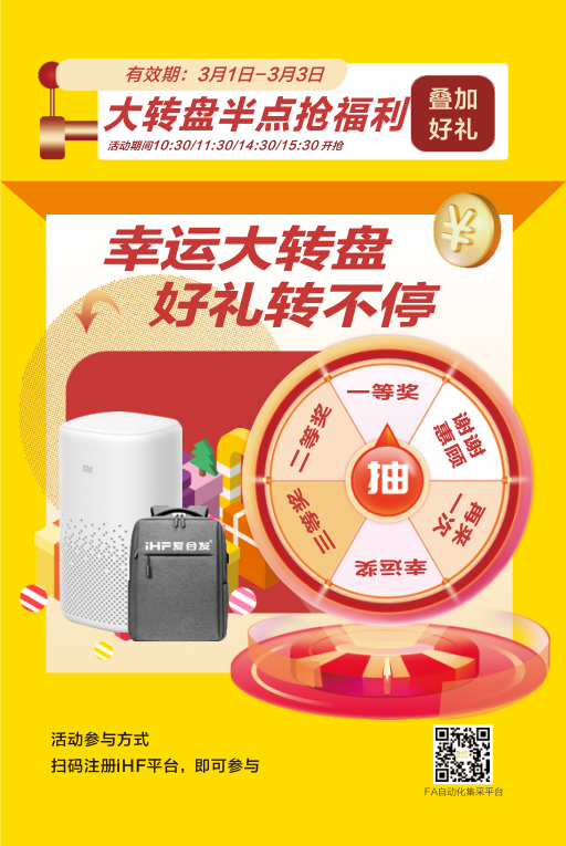 廣州SIAF自動化（huà）展