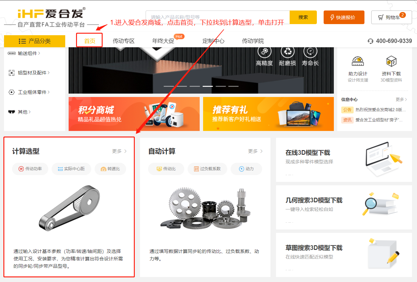 愛合（hé）發FA工業零件采購平台同步帶輪（lún）計算選型