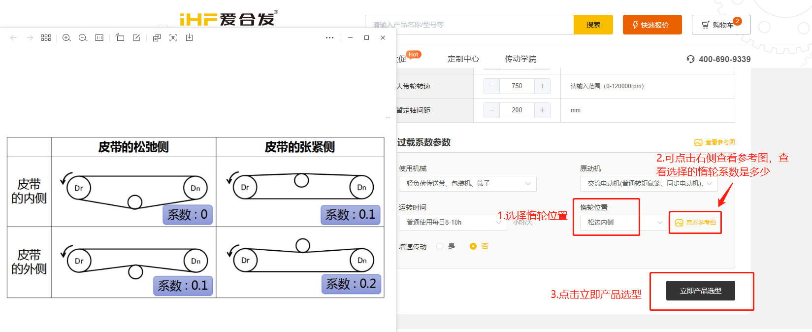 愛合發FA工業零件采購平台同步帶（dài）輪計算選型