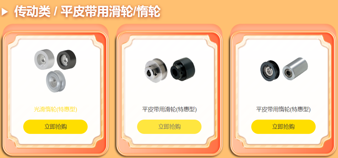 推薦產品，滑（huá）輪惰輪（lún）