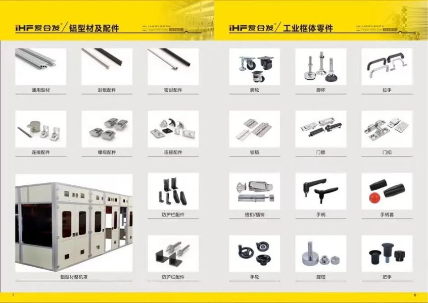 iHF愛合發標（biāo）準傳（chuán）動工業零部件