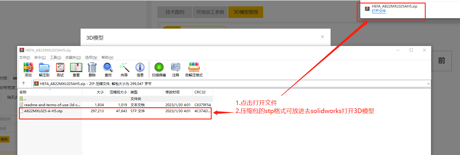 iHF愛合發FA選型采購平台打開3D