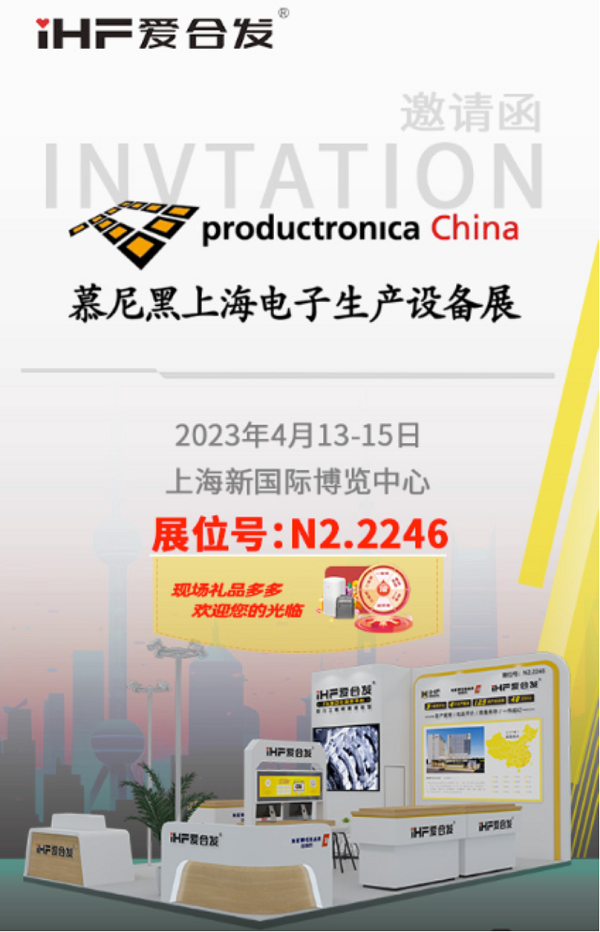 愛合發FA工業零件采（cǎi）購平（píng）台邀請函（hán）