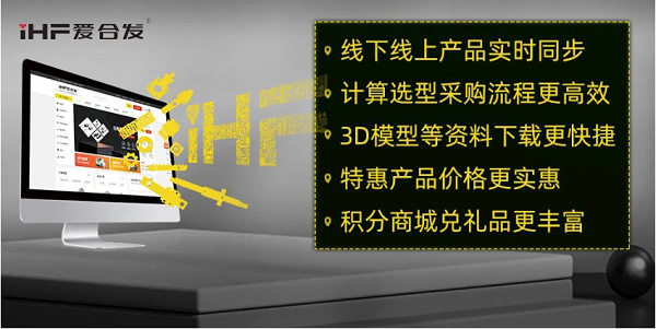 愛合發FA工業零件（jiàn）采購平（píng）台平台體驗