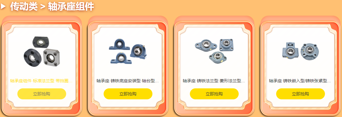 FA一站式采購平台（tái）