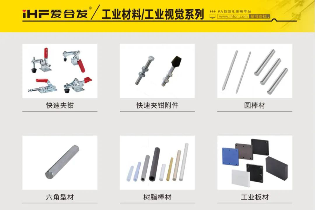FA自（zì）動化集采平台
