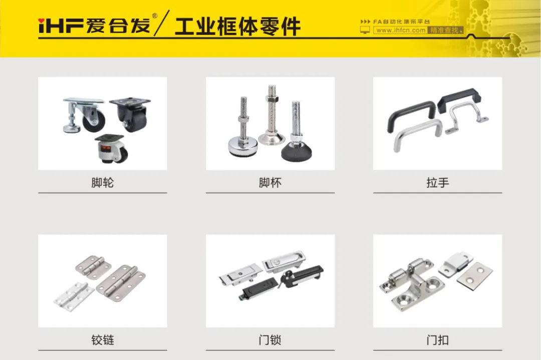 FA自動化集采平台（tái）