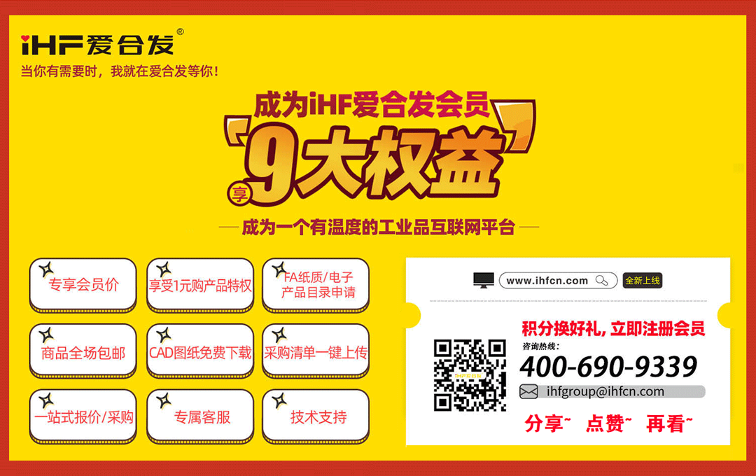 FA自（zì）動化集采平（píng）台