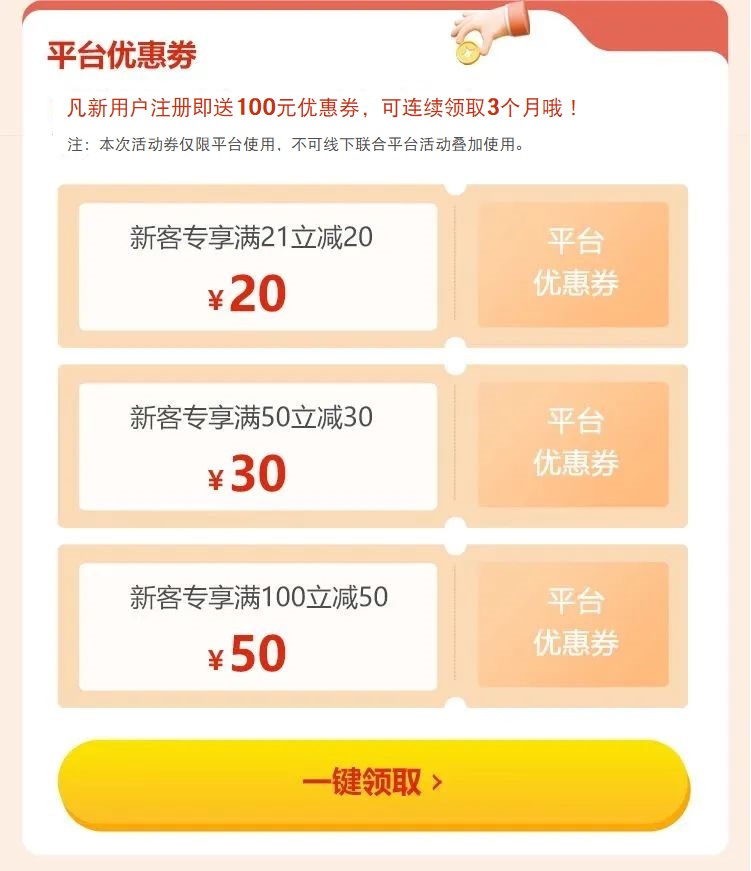 即（jí）享1元購獨家福利