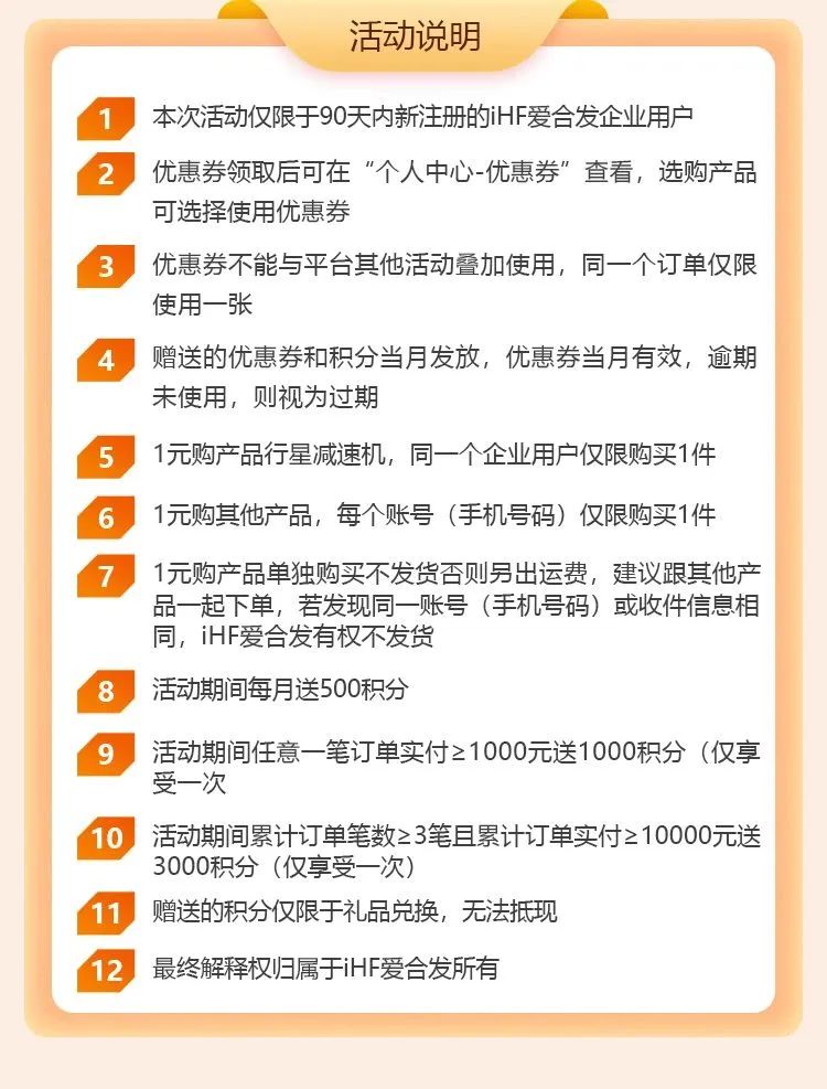 即享1元（yuán）購獨家福利