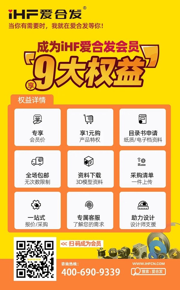 愛合發會（huì）員9大權益
