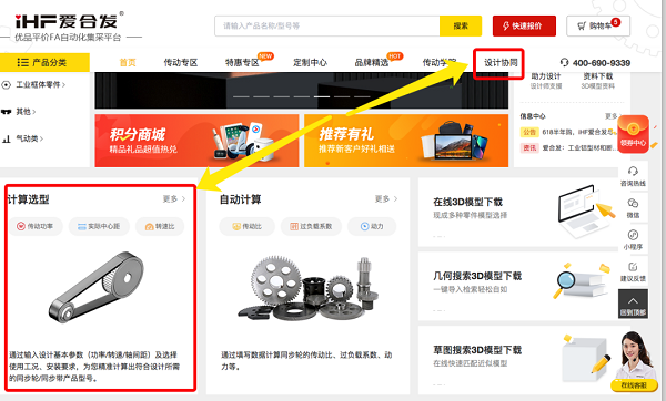 愛合發設（shè）計協同
