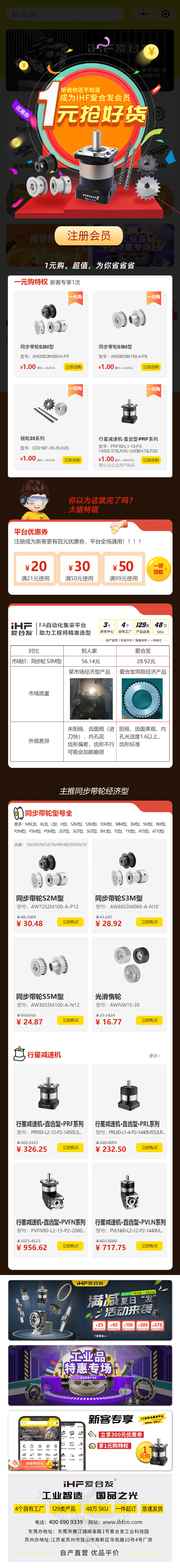 紐格（gé）爾：會員專享，行星減速機、同步輪真的（de）隻要（yào）1元！