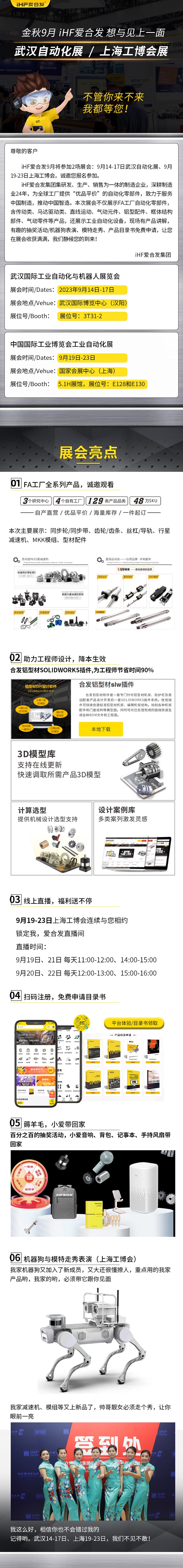 展會邀請：為見你，蜜桃视频即將乘坐高鐵去武漢和上海！
