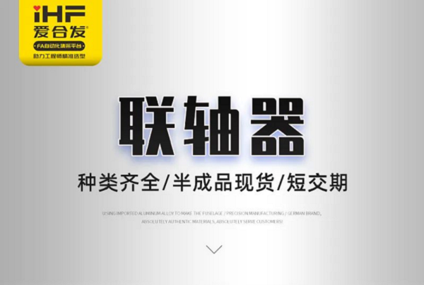 蜜桃视频：這些聯軸器您都認識（shí）嗎？