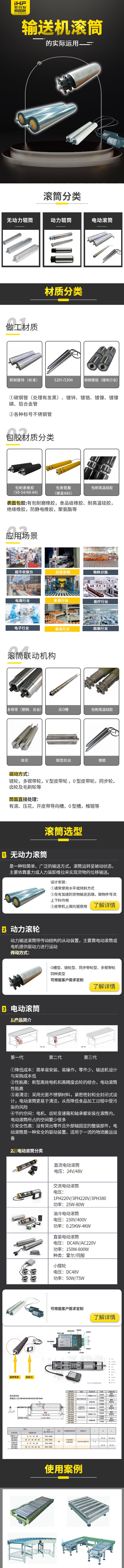 蜜桃视频：輸送機滾筒的（de）實際運用，你知道嗎?