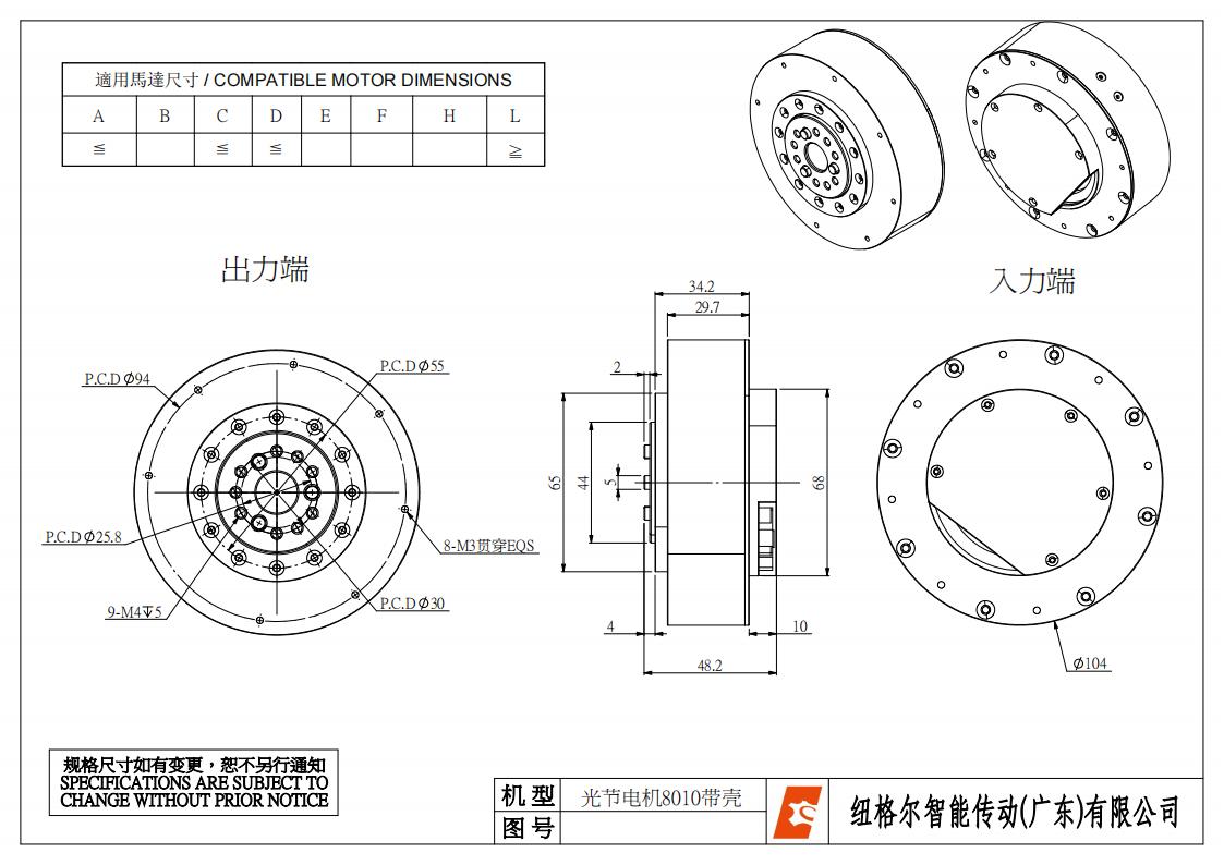 關節電（diàn）機8010_裝配體_帶外殼（ké）_00.jpg
