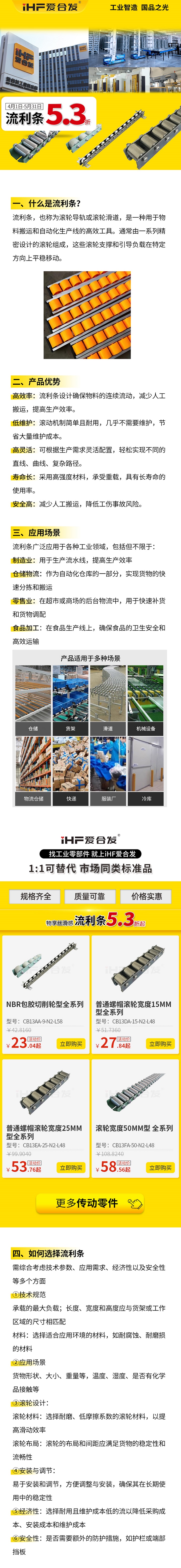 工（gōng）業零件流利條（tiáo）應用場景！