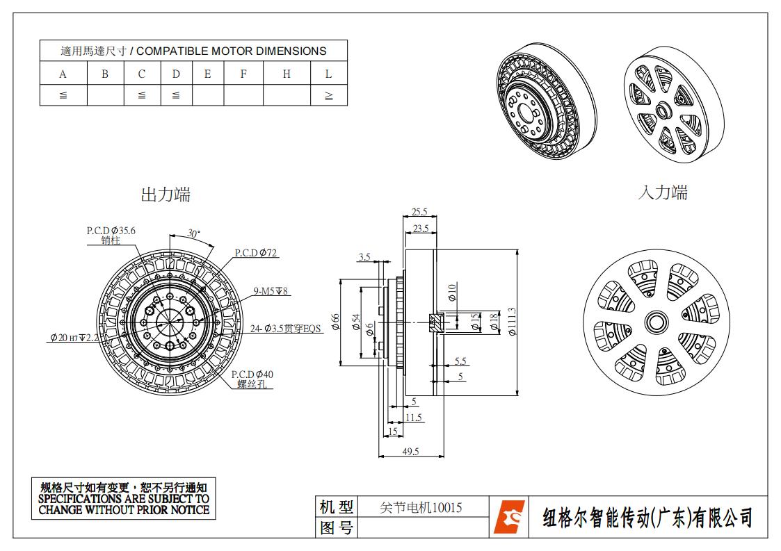 關節電機（jī）10015_裝配體_不帶外殼_00.jpg