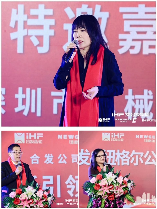 合發（fā）齒（chǐ）輪喬遷及2024年集團年會