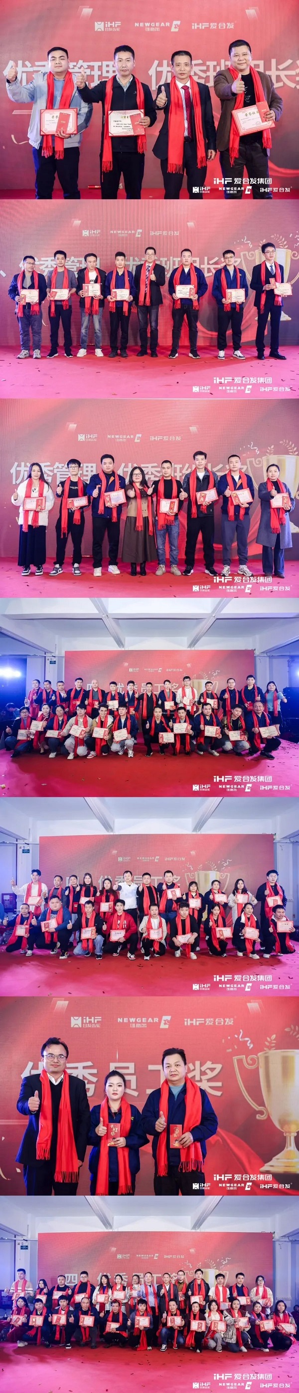 合發齒輪喬遷（qiān）及2024年集團年會