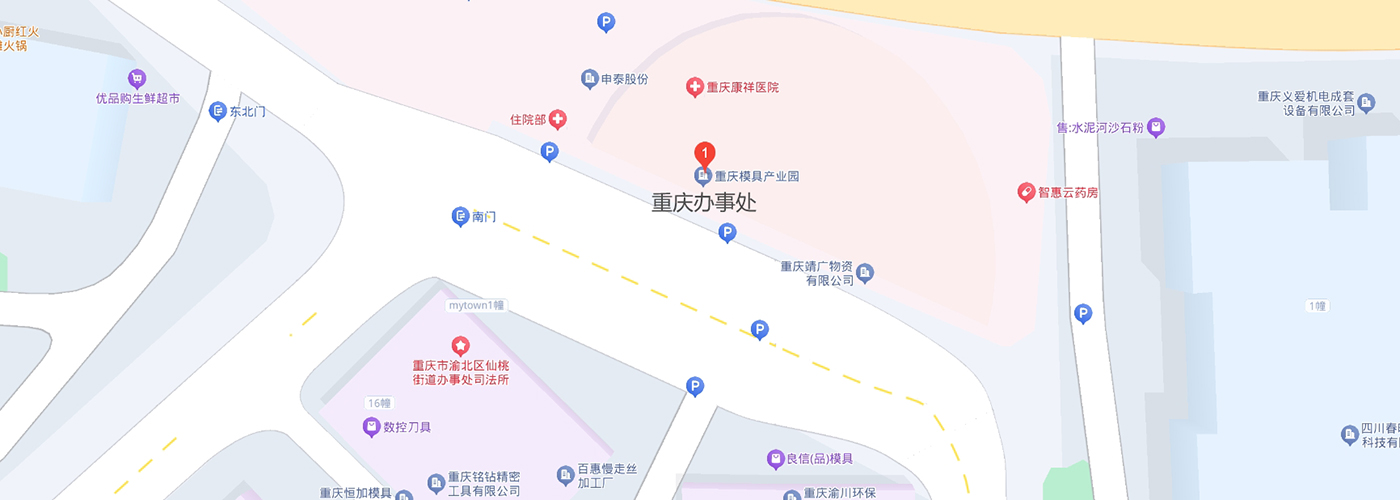 重慶辦事（shì）處.jpg